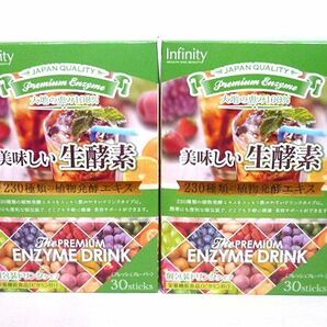 ◆美味しい 生酵素 ドリンク 2箱　 L-シトルリン香酢 老陳酢 プレミアム酵素ドリンク　ファスティング 