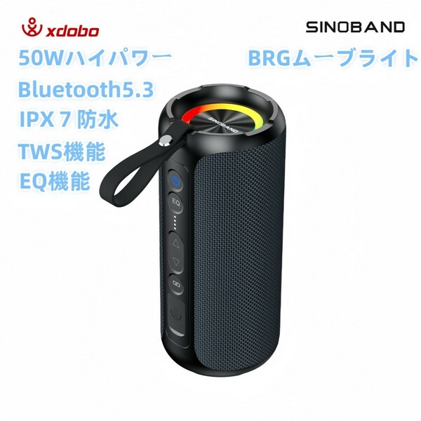 xdobo 横置き 縦置き ブルートゥーススピーカー Bluetooth5.3 高音質 大音量 ステレオ 超重低音 防水 ワイヤレススピーカー 防水 pc tv