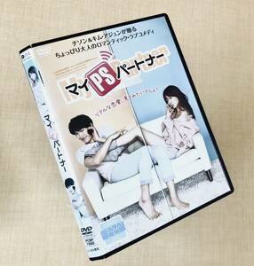 マイPSパートナー DVDレンタル落ち