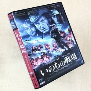 いのちの戦場 アルジェリア1959 DVDレンタル落ち