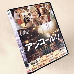 アンコール!! DVDレンタル落ち