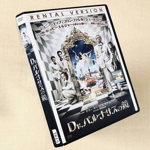 Dr.パルナサスの鏡 DVDレンタル落ち
