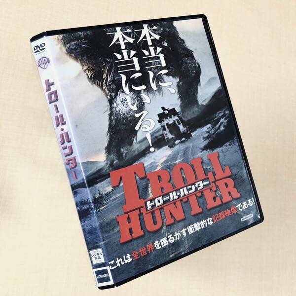 トロール・ハンター DVDレンタル落ち
