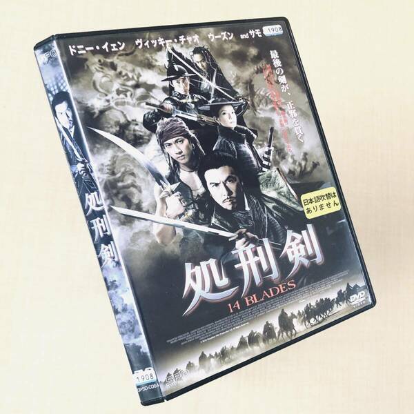 処刑剣 14BLADES DVDレンタル落ち