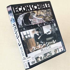 エゴンシーレ 死と乙女 【字幕】 DVD
