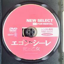 エゴン・シーレ 死と乙女 DVDレンタル落ち_画像4