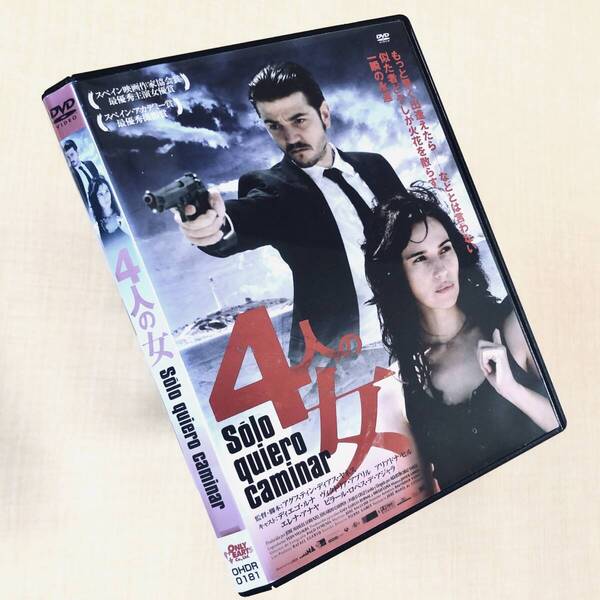 4人の女 DVDレンタル落ち