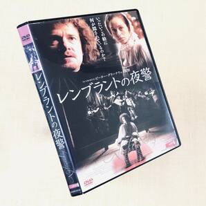 レンブラントの夜警 DVDレンタル落ち