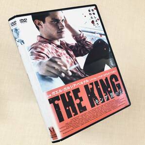 キング 罪の王 DVDレンタル落ち