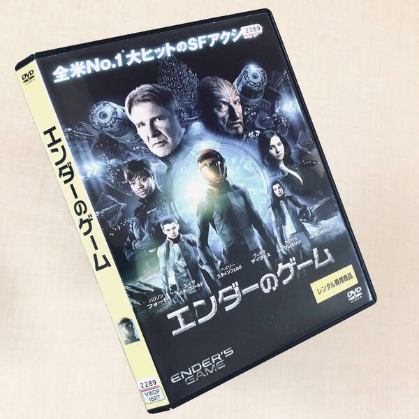 エンダーのゲーム DVDレンタル落ち