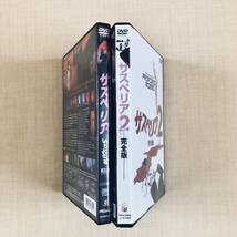 サスペリア 4K,２完全版 全2巻セット DVDレンタル落ち_画像3