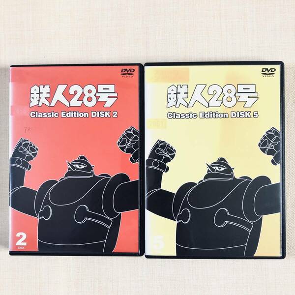 鉄人28号 classic DISK ２,５ 全２巻 DVDレンタル落ち