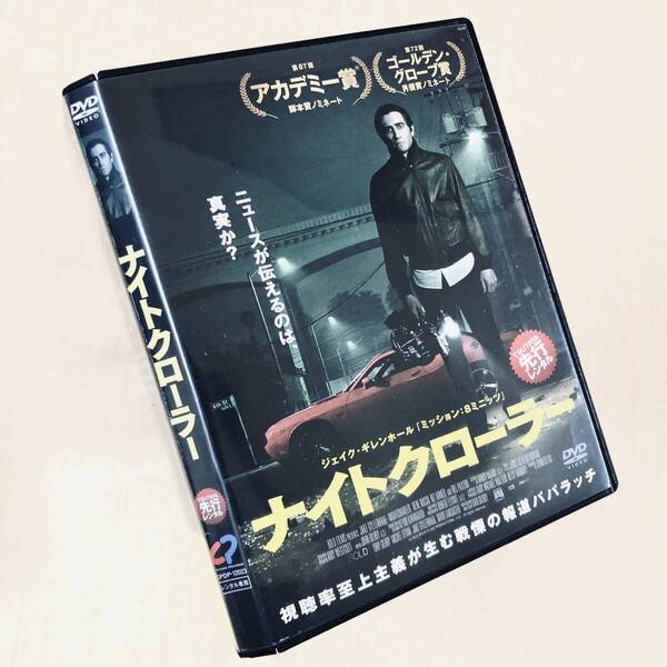 ナイトクローラー DVDレンタル落ち