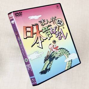まんが日本昔ばなし 52 訳あり DVDレンタル落ち