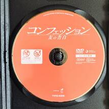 コンフェッション 友の告白 DVDレンタル落ち_画像4