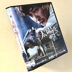 太陽を撃て DVDレンタル落ち