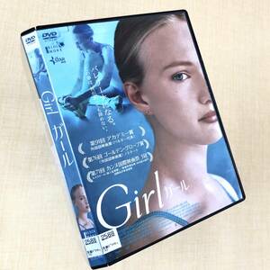 Girl / ガール DVDレンタル落ち