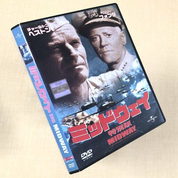 ミッドウェイ　特別版 DVDレンタル落ち