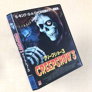 クリープショー3 DVDレンタル落ち