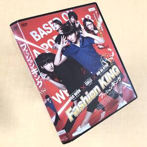 ファッションキング DVDレンタル落ち