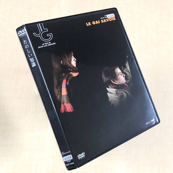 たのしい知識 HDマスター DVDレンタル落ち