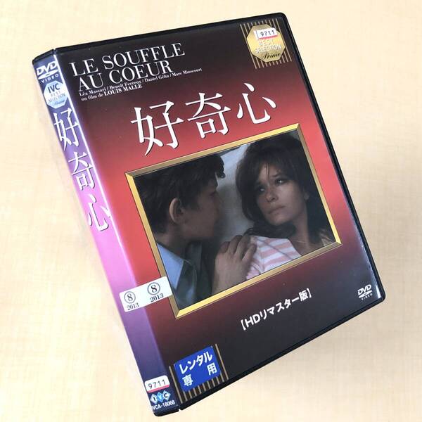 好奇心 DVDレンタル落ち