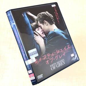 フィフティ・シェイズ・オブ・グレイ DVDレンタル落ち