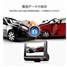 9★送料無料★3方向ドライブレコーダー　4.0インチ　G-sensor　駐車監視　セキュリティ　日本語対応　高画質_画像6