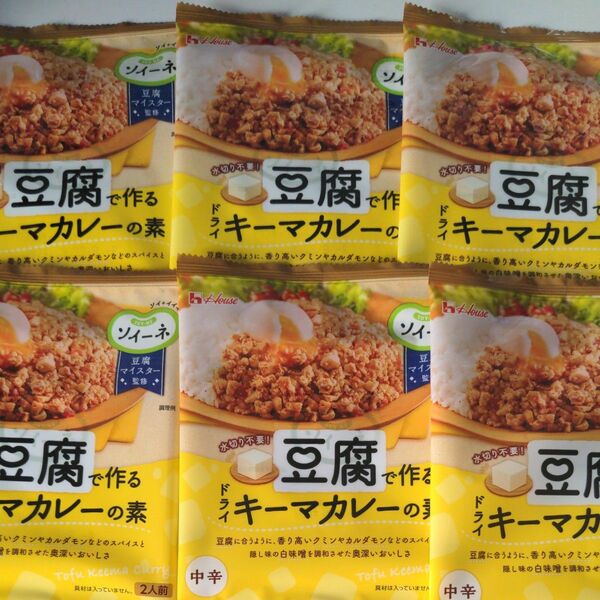 ハンス食品　ソイーネ　豆腐で作るドライキーマカレーの素