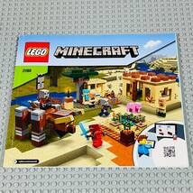 ★☆レゴ 21160 マインクラフト イリジャーの襲撃 LEGO Minecraft☆★_画像10