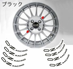 OZレーシング ホイールリムステッカーオーゼットレーシングカッティングステッカー車 バイク シルバー曲がり 8枚セット《ブラック》