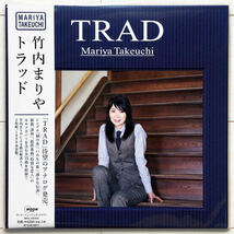 ◆新品未開封◆アナログ限定盤◆2枚組◆TRAD◆トラッド◆縁の糸◆いのちの歌◆深秋◆静かな伝説◆竹内まりや◆山下達郎◆LPレコード◆_画像1