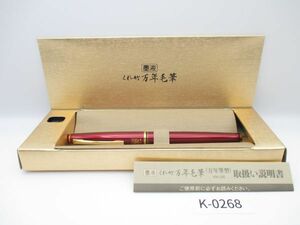 K268【箱入/現状渡し】くれたけ呉竹精昇堂◆くれ竹 万年毛筆 KM-200 ボルドー◆墨液/万年筆型/筆ペン/長期保管品