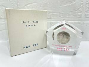 2887■大蔵省　造幣局　ペーパーウェイト　箱付き　平成6年　500円玉