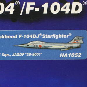 HM ホビーマスター 1:72 HA1052  F-104DJ 航空自衛隊 複座練習機 第207飛行隊の画像2