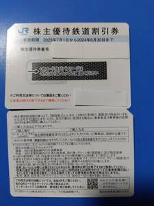 JR西日本 株主優待　1~9枚　6/30　　番号通知、ミニレター可　　　paypay残高支払いは不可 a