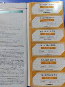 名鉄株主優待　名鉄百貨店 株主お買物優待券 36枚 7/15 　paypay残高利用不可 2セットまで