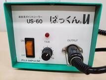 ★富士インパルス　超音波式ポイントシーラー　US-60 ぱっくんU　_画像2