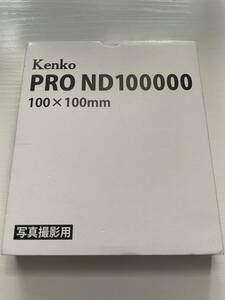 Kenko PRO ND100000 フィルター　100×100mm