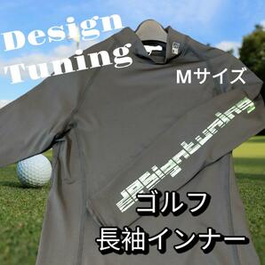 ★【レア商品】[Design Tuning]ゴルフアンダーシャツ 黒 サイズM