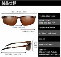 [DUCO] サングラス メンズ 偏光 スポーツサングラス UV400 へんこう さんぐらす AL-MG合金 超軽量 sungla_画像2