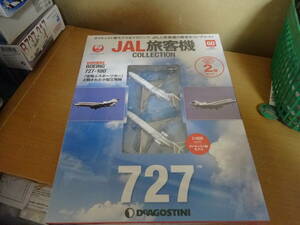 1/400　JALの旅客機コレクション　727-100　No60