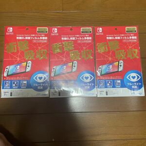 【任天堂ライセンス商品】 Nintendo Switch (有機ELモデル) 専用有機EL保護フィルム 多機能