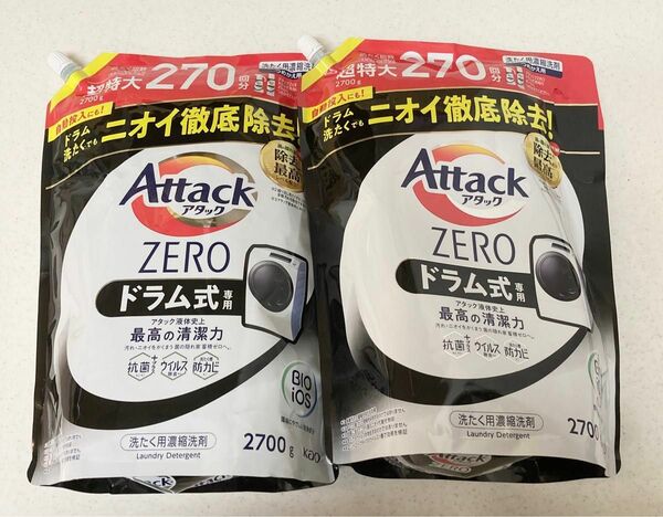 アタック ゼロ 衣料用洗剤 ドラム式タイプ 2700g ×2袋