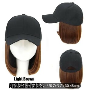 ★女性用のショートストレートボブウィッグ付きの帽子ウィッグは、合成繊維でできており、熱に強く、帽子のサイズ調整可能　ライトブラウン