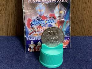 H#[ распродажа распродажа ]31 Dada оригинал колпачок для бутылки медаль Ultraman Cosmos vs Ultraman Justy s
