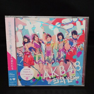 【310】未開封CD　AKB48　「ジャーバージャ」　初回限定盤　TYPE-A　CD+DVD