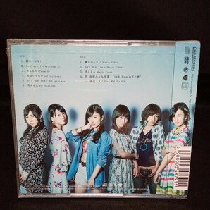 【314】未開封CD AKB48 「翼はいらない」 Type-B 初回限定盤 CD+DVDの画像2