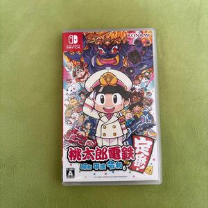 桃太郎電鉄　昭和平成令和も定番　Switch 