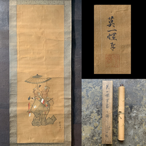 【掛軸】「英一蝶」絹本 肉筆 在銘 落款 人物 共箱 江戸中期の画家 時代 初出し 蔵出し 模写 icchou 9